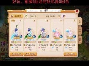 梦幻西游无双版龙宫PK操作指南：3000战力内各职业详细教程解析