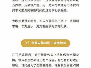 明日之后期中考期末考试攻略：高效复习策略与临场应对技巧全解析