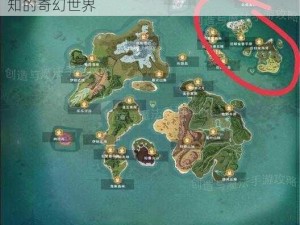 创造与魔法：广之野地图全面攻略——探索未知的奇幻世界