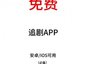 一款聚合了多个视频源的在线视频播放 APP，提供免费观看各类电影、电视剧、综艺节目等内容