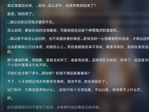 崩坏星穹铁道13大聊天成就攻略：解锁隐藏成就，掌握星际冒险的聊天艺术