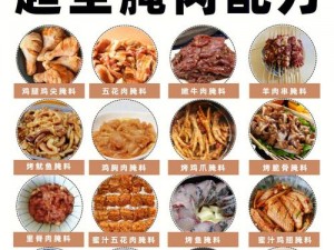 看你怎么秀超详细烧烤美食攻略：挑选炭火配料烤制技巧全掌握