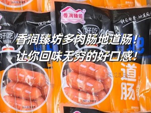 美味多汁的小洞需要大肉肠推出新版 2022，更多惊喜等你来发现