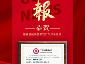 提供以下：2023 国精产品，中国智造的杰出代表，彰显工业实力