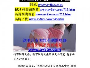 18 款禁用网站进入，你绝对意想不到的精彩内容