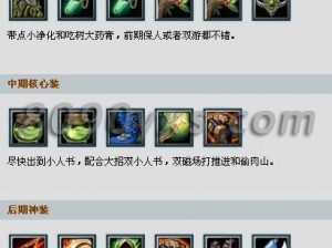 DOTA 6.75版本弧光守望者专属出装指南：打造完美装备搭配攻略