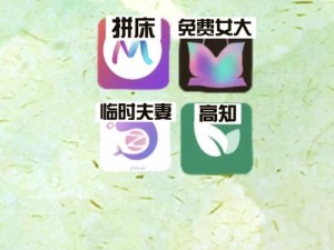 男生女生差差差差很疼 APP 免费——一款有趣的社交聊天应用