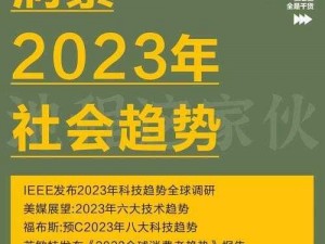 石油大亨局外科技揭秘：前沿科技选择与行业变革洞察