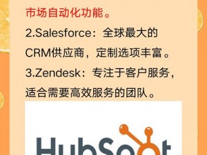 国内外十大免费 CRM 软件入口，助力企业高效管理客户关系