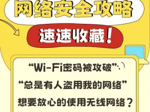 1 夜里禁用 B 站私人网站——保护你的网络安全