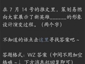 《王者荣耀》2023年2月16日微信每日一题答案揭晓