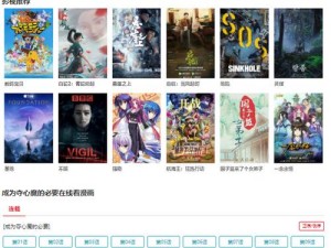 羞羞漫画网站在线登录入口，一款为用户提供成人漫画阅读的在线平台