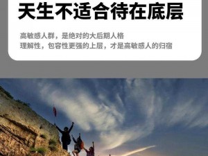 为什么越往里越得劲的 APP：一款让你欲罢不能的社交神器