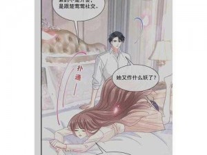 爱火难酎 43 话乖乖听主人的话：深夜助眠神器