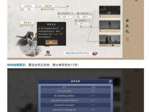 天涯明月刀手游曲无忆逆天改命攻略：解锁三结局触发指南