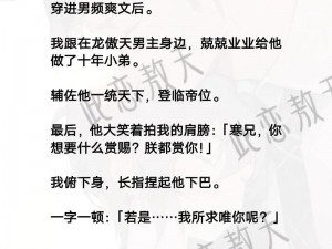 畅销男男爱小说，打造全新阅读体验