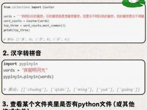 pythontip 网站——简洁实用的 Python 技巧分享平台