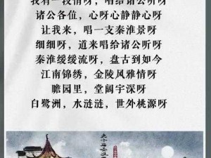 抖音之歌：我有一段情，深情唱给诸公听