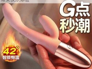 女性男女共用性快活器，成人情趣用品，可带来快乐体验