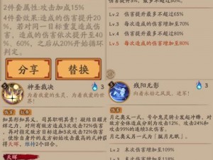 阴阳师伞剑守护姑获鸟副本二层攻略详解：战斗策略与技巧分享