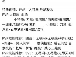 逆水寒手游聆风秘闻攻略：全面解析逆水寒手游的探险与剧情流程秘籍