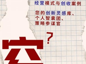 妙药工坊：传统智慧的继承与现代创新的融合背景故事揭秘