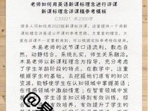 英语老师没戴套让我 C 了一节课文，这是一款由专业英语老师研发的全新在线教学课程