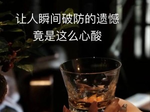 若你早与他人两心同：情歌深处的情感遗憾与反思