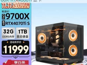 我只喜欢你 11H 电竞游戏台式电脑主机，锐龙 R7 7700X-RTX4060Ti 显卡