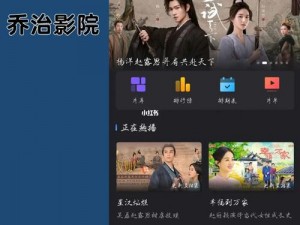 老湿影院破解版，畅享高清影视，无广告干扰