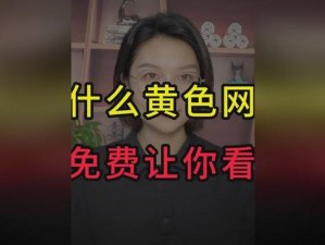 成人 18 免费视频在线播放 OV，海量视频资源，满足你的各种需求