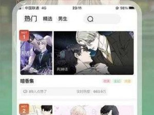 丕丕漫画在线登录页面欢迎——海量漫画，精彩不断