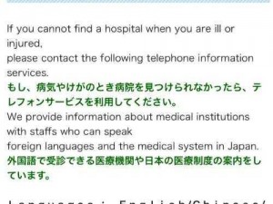 LINODE 日本成熟 IPHONE69 医生——专业提供医疗健康咨询服务