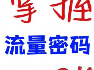 糖心 Logo 官方网站在线链接揭秘：流量密码还是陷阱？