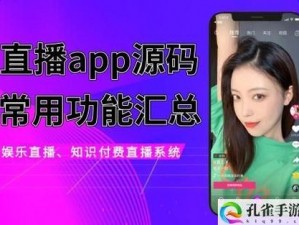 成品人软件 APP 下载官网：探索成人世界的神秘花园