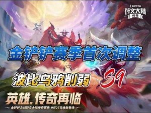 异世录七神兵续章：探索神秘大陆，揭开英雄传奇新篇章攻略指南