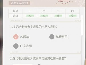 绝对演绎魅力结课考试攻略：提升魅力值，玩转考试全攻略详解