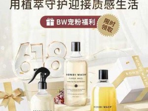 老 BWBWBWBWBWBWBW 高品质生活用品，打造舒适生活体验