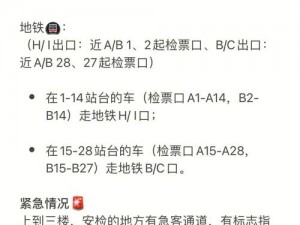 第一章公交车售票员用 b 检票的正确操作方法——b 检票：提高售票效率的关键