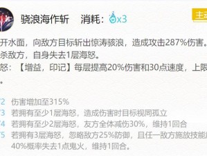 骁浪荒川之主御魂搭配：探索最佳策略，揭示最强组合之力