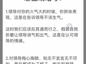 男生之间一起做亏亏的事情——探讨男生之间的互动与友谊