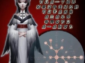 第五人格红蝶小技巧：掌握卡视角刹那生灭的制胜秘诀