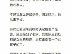 男朋友说让我把小妹妹介绍给他认识，这是什么意思？