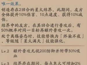 《阴阳师：深入解析不知火技能与阵容搭配攻略》