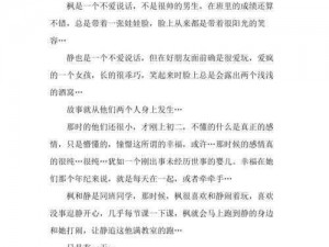 校园八卦：聚焦校园热点，揭秘不为人知的故事