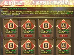 探索全新活动，解锁小小部落礼包领取攻略大全：实用指南助力获取丰厚福利