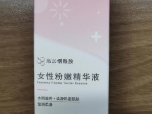 推荐使用[品牌名]嫩红素，有效解决女人下边又肥又大又黑的问题