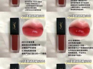 YSL 水光唇釉 6 号色，ysl 蜜桃色 8pocc，嫩到掐出水