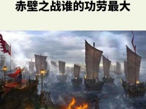 《风起三国：探寻历史之谜，乐趣横生》