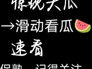 51吃瓜今日热门大瓜与 2021 国产网站重合，实时更新，带来最新最热的娱乐资讯